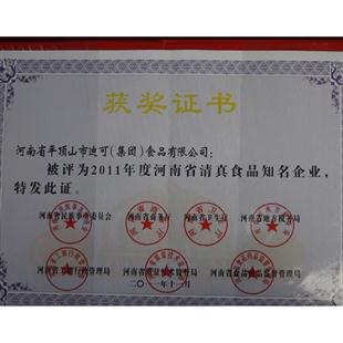 獲獎(jiǎng)證書